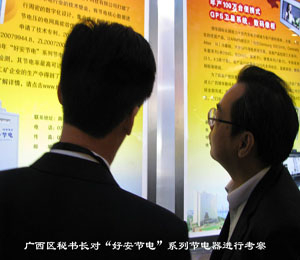 廣西區(qū)政府秘書長、科技廳